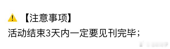 今天收到的两个邀请函，一个上市发布会，要求活动3天内要见刊；一个新车静态实拍