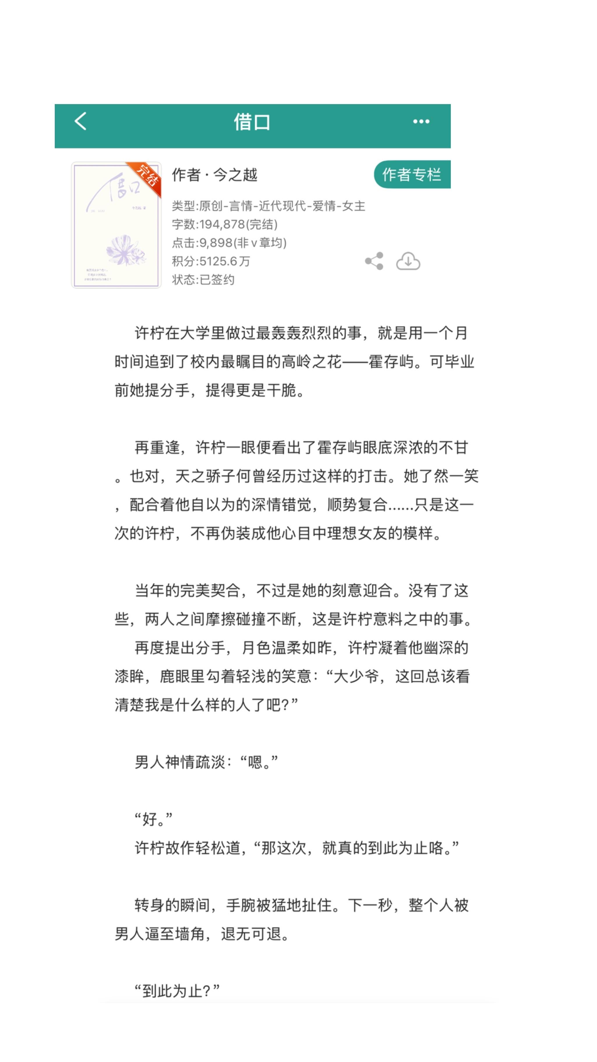 小说 推文超好看小说 小说推文 小说推荐热门 推文