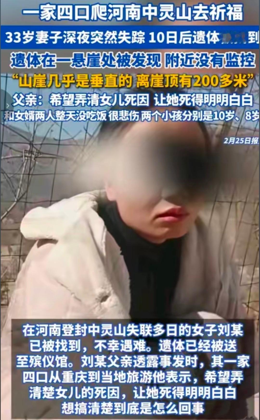 最近有件事让人越想越揪心，一家四口从外地去山上祈福，本来是开开心心的家庭出行，结