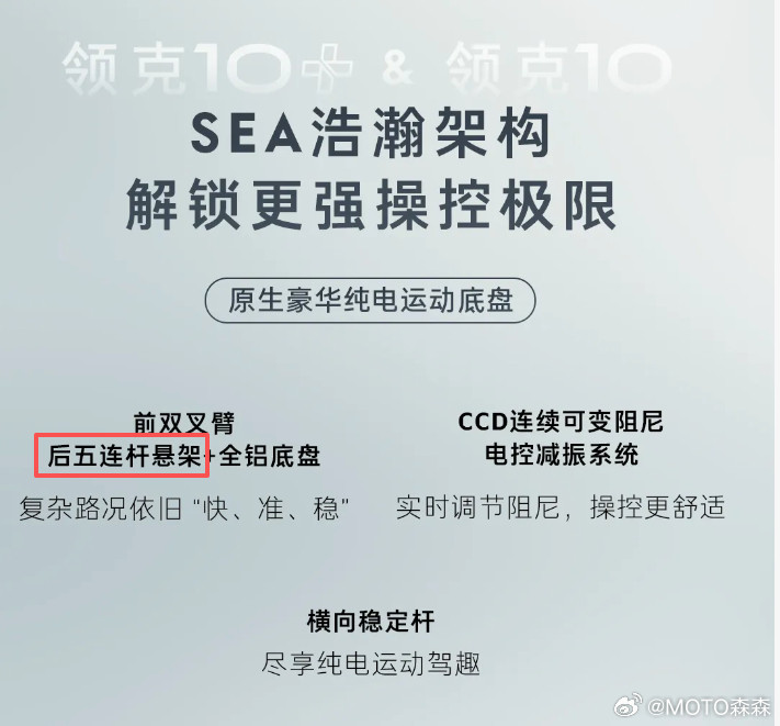 有理由怀疑是写错了，一个非换代车型会花钱去改底盘？信🐔哥能花这个钱不如信我是秦
