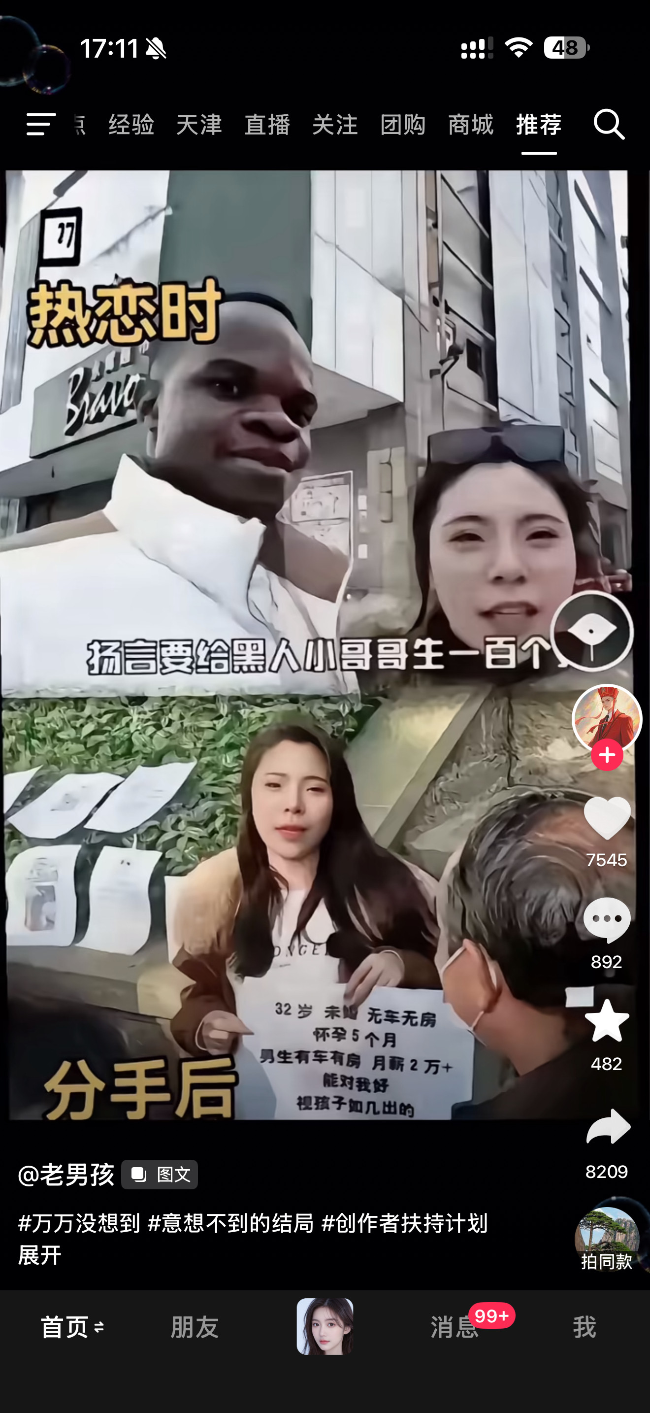 梦碎了，但梦想还在