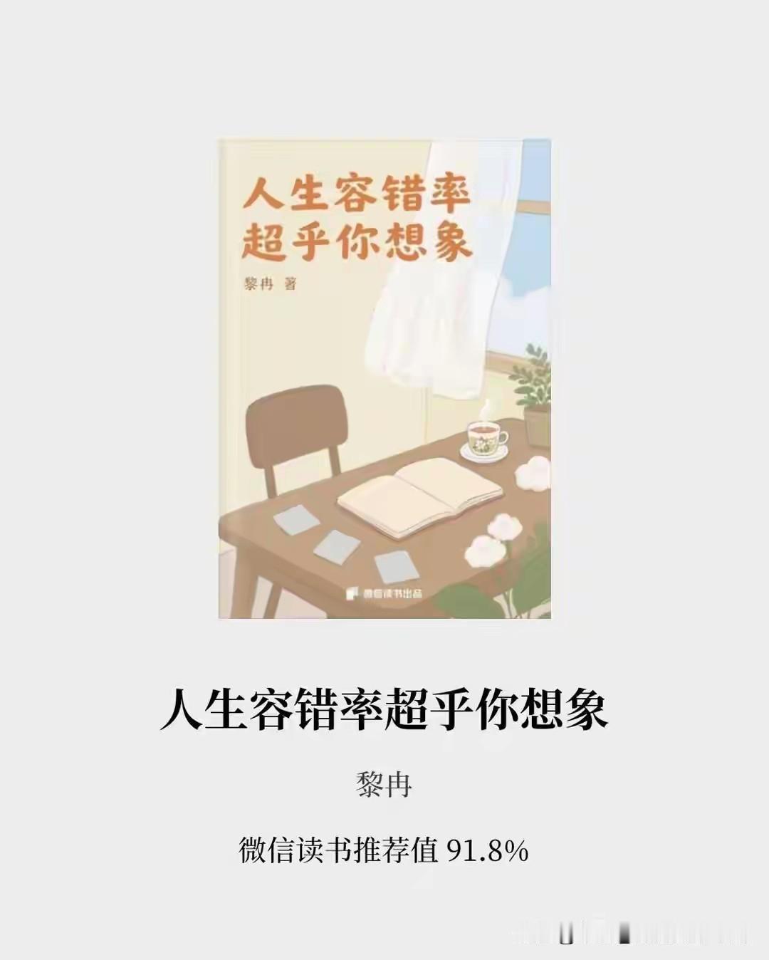 今日读书心得学习《毛选》笔记[赞]：会做管理的人，开口闭口都是这3句话第一句，