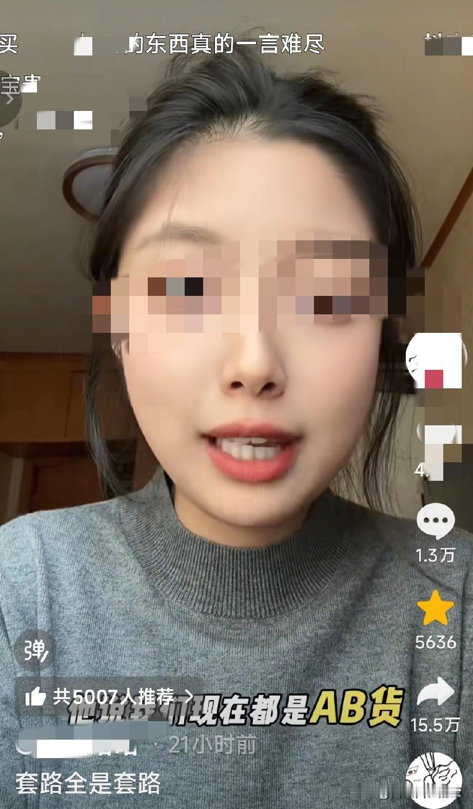 为什么我们网购的衣服，到货后看起来不如直播间的质量好？这个博主的经历或许可以解