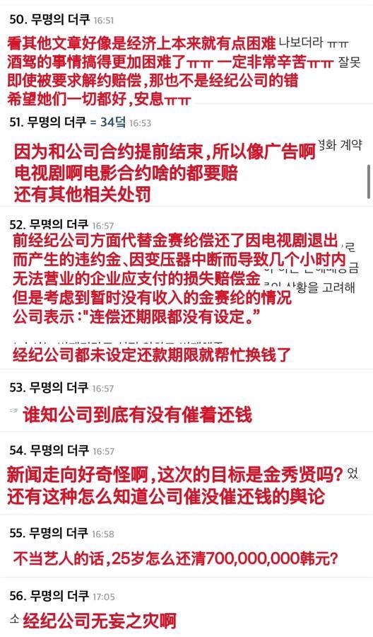 金赛纶真是太惨了！之前她的经纪公司帮她付了所有的和解金和违约金，加起来大概7