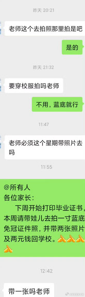 家长群的含金量还在上升