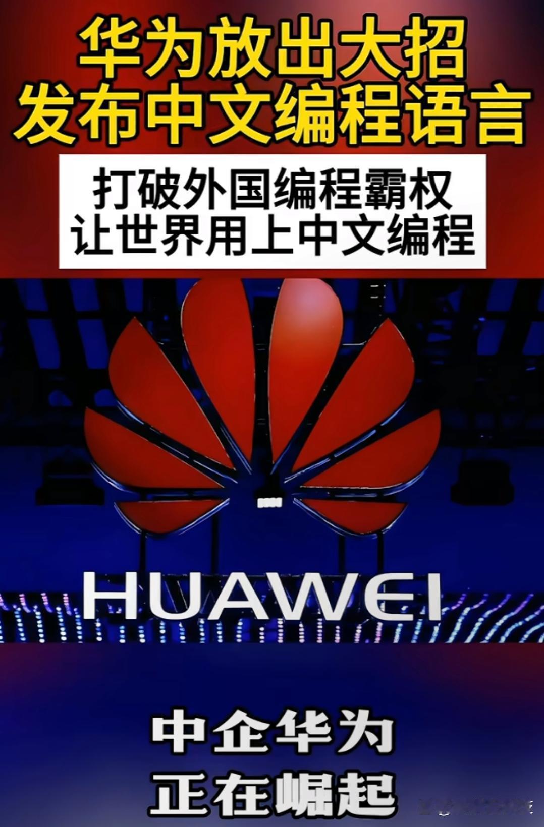 仓颉编程平台并非中文开发平台这与部分宣传内容不符，确实可能给开发者带来一些困