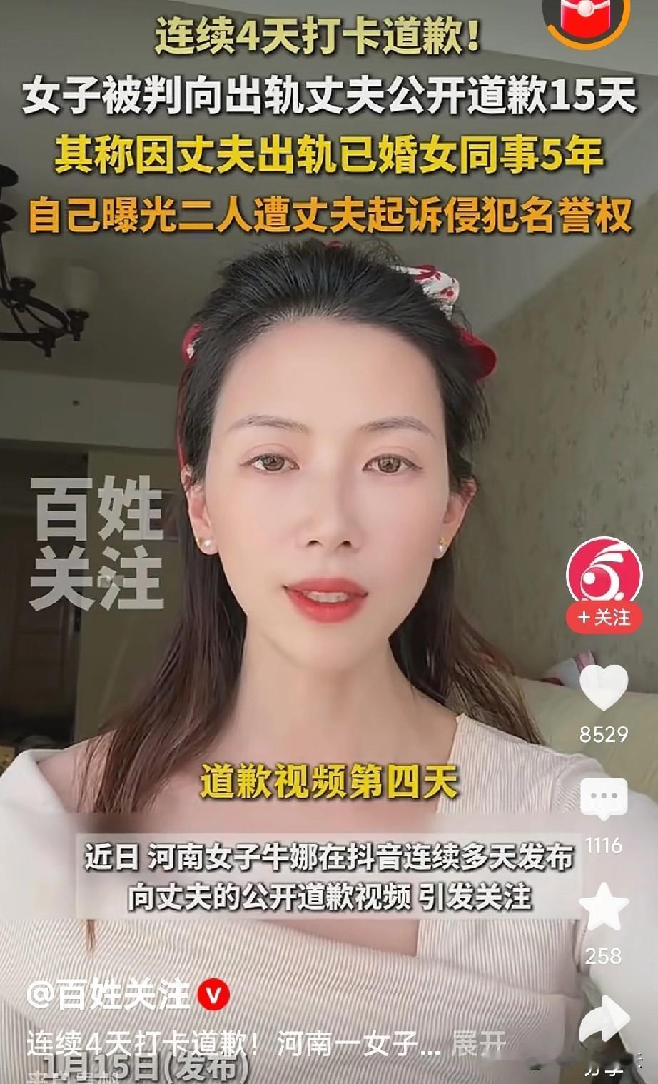 高飞的律师肠子都悔青了吧，牛娜在道歉视频中说，让她公开给丈夫道歉，是对方律师提出