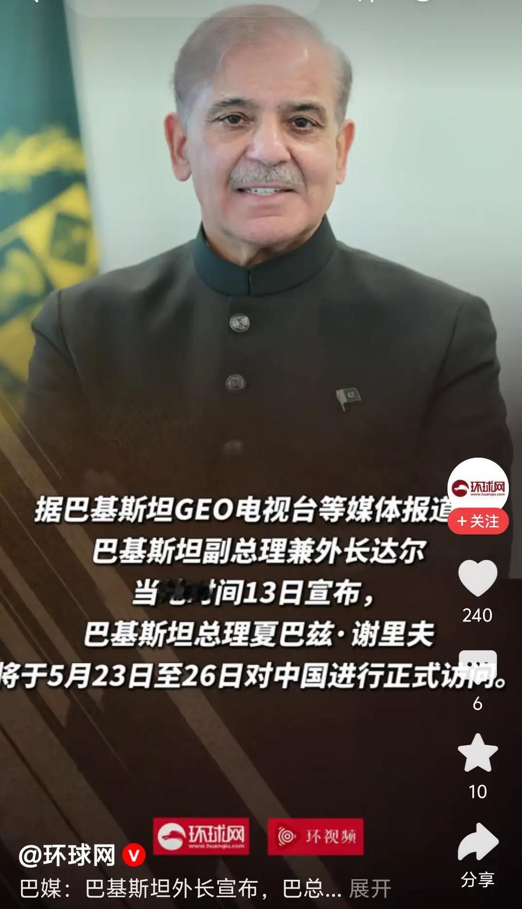 高层密集访华释放强烈信号：巴基斯坦全力深化全天候战略协作一、此次访华核心诉