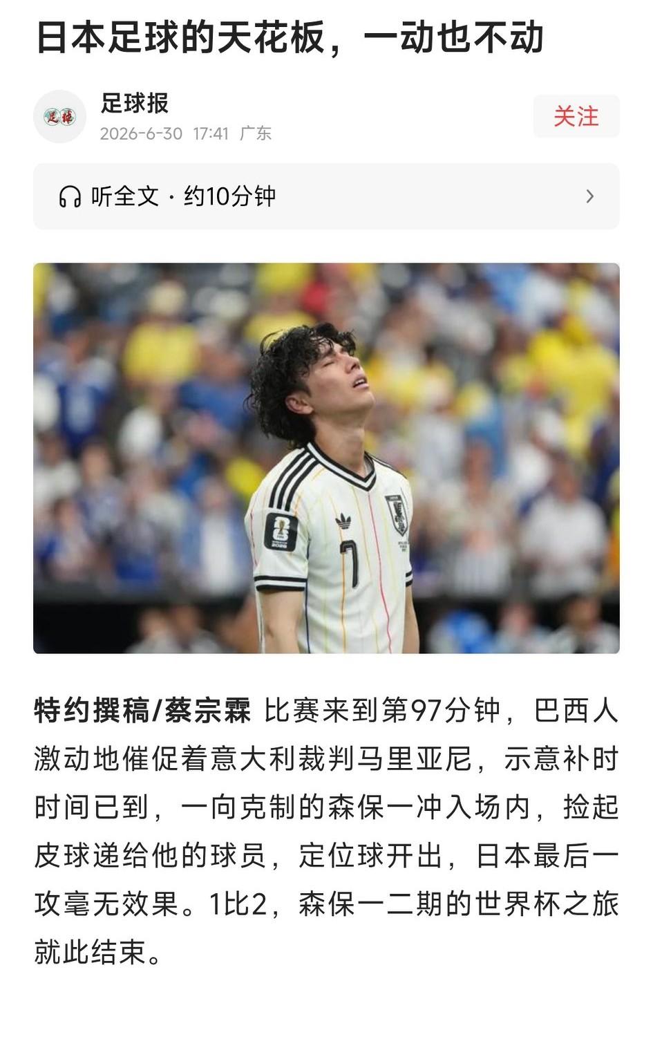 嚓，这谁啊？写的好狂啊，一动也不动！可人家是在世界杯里面一动不动，敢问国足在哪？