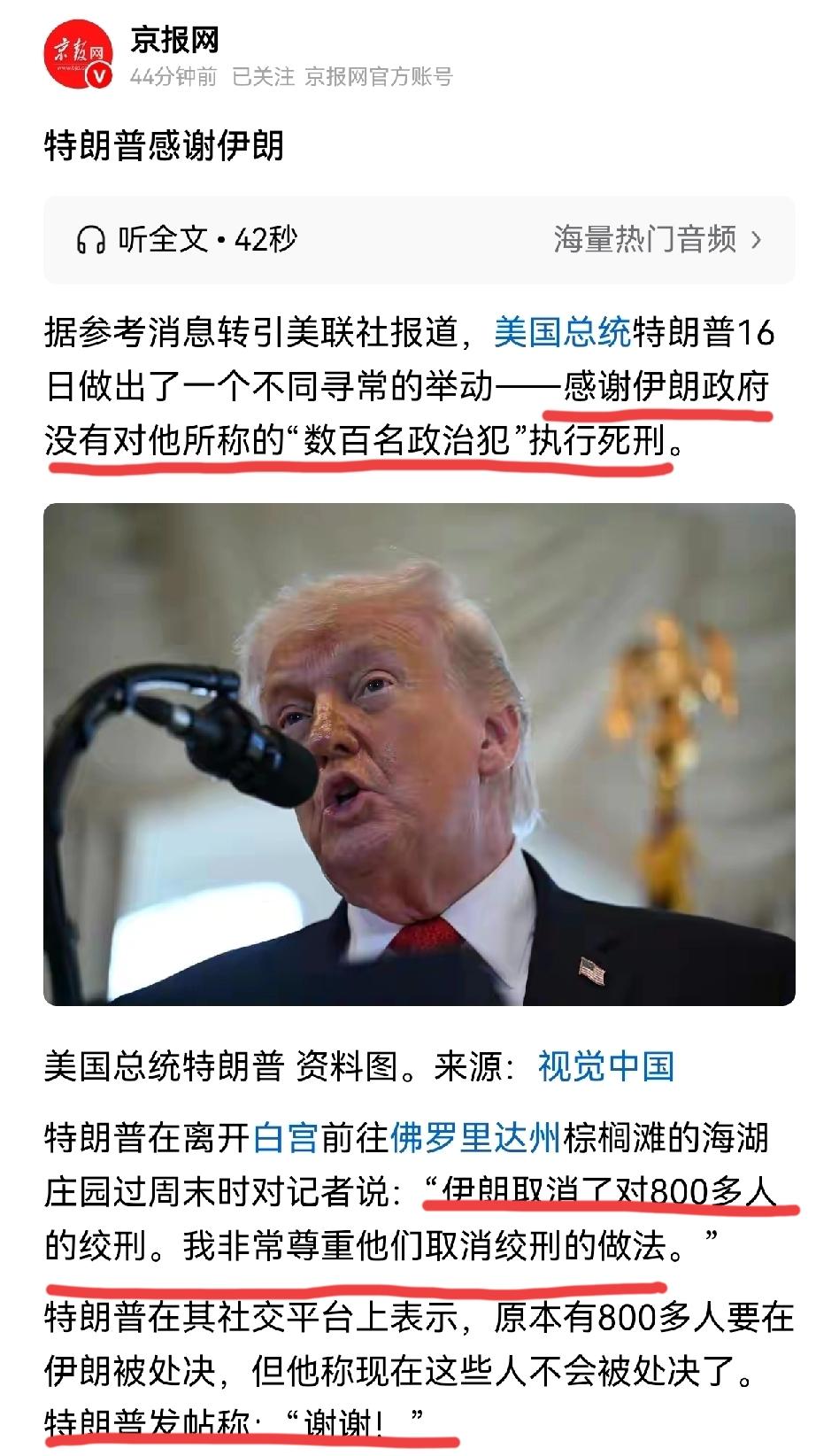 当今世界，论脸皮的厚度，与找台阶下的顺滑度，若特朗普自称第二，就没人敢称自己第一