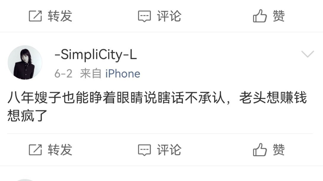 你别造谣我造谣结果把自己送进去了
