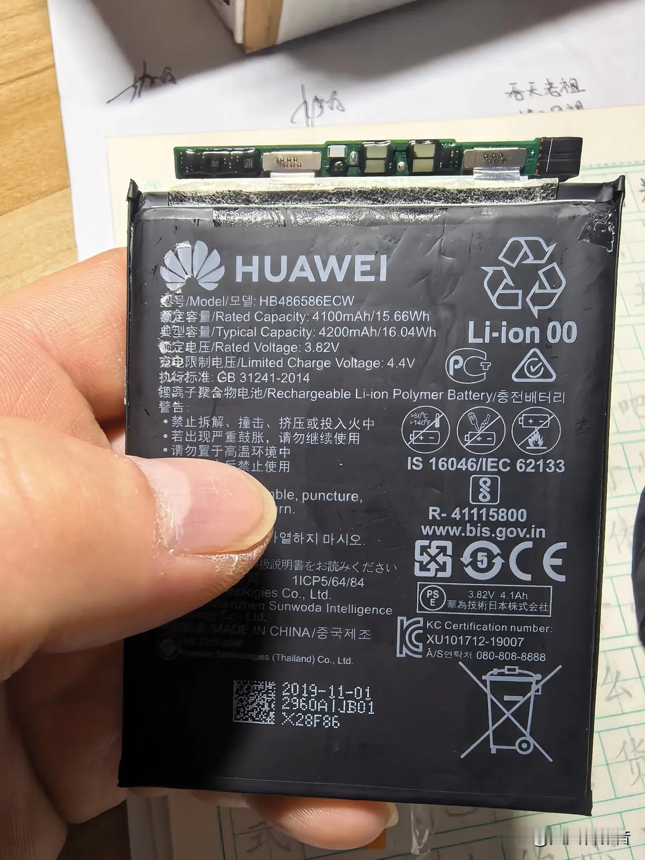 一直以为只有苹果手机电池才有外挂小板的作弊行为，因为电池太贵了，七八百块。没想到