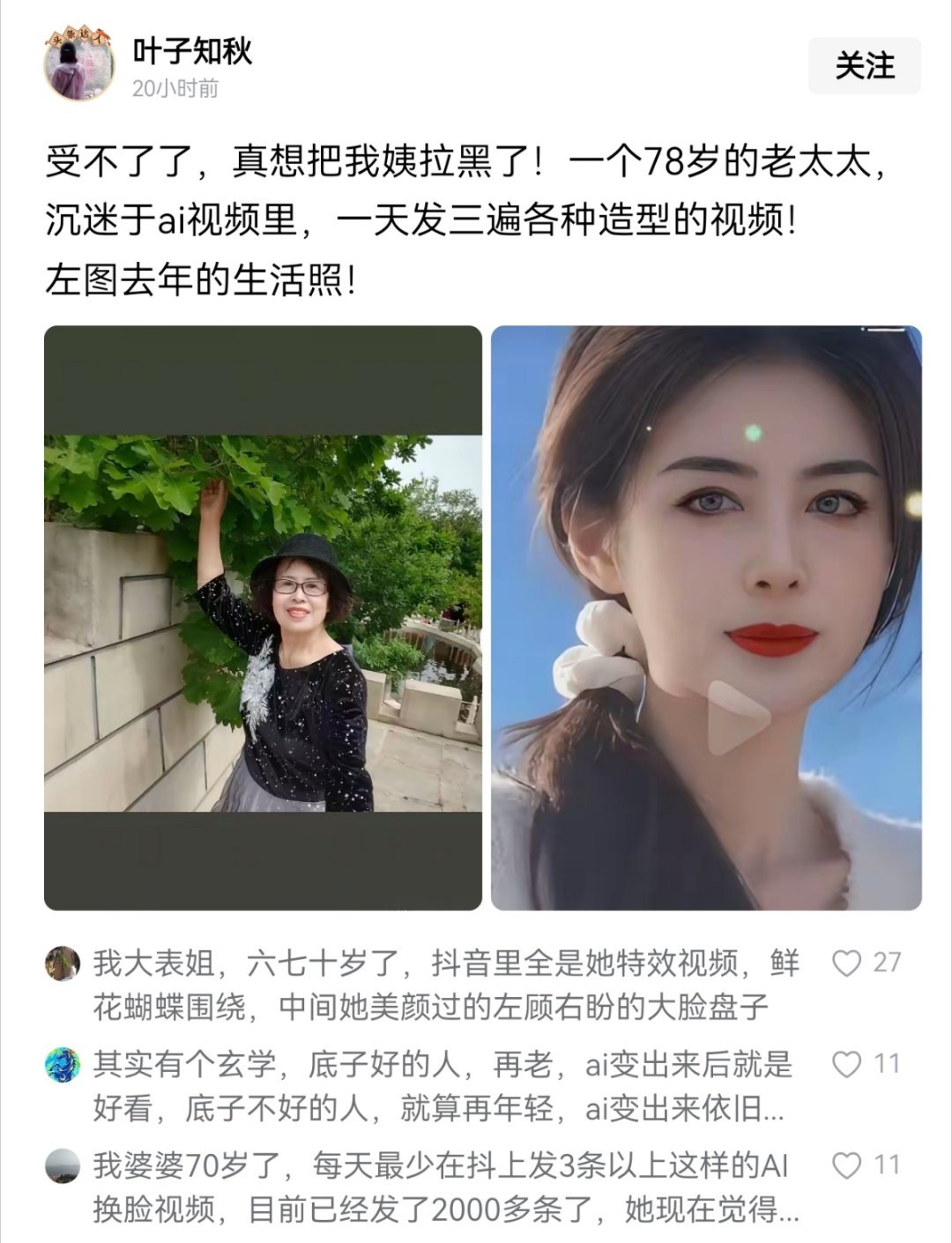 是人都怕老吧