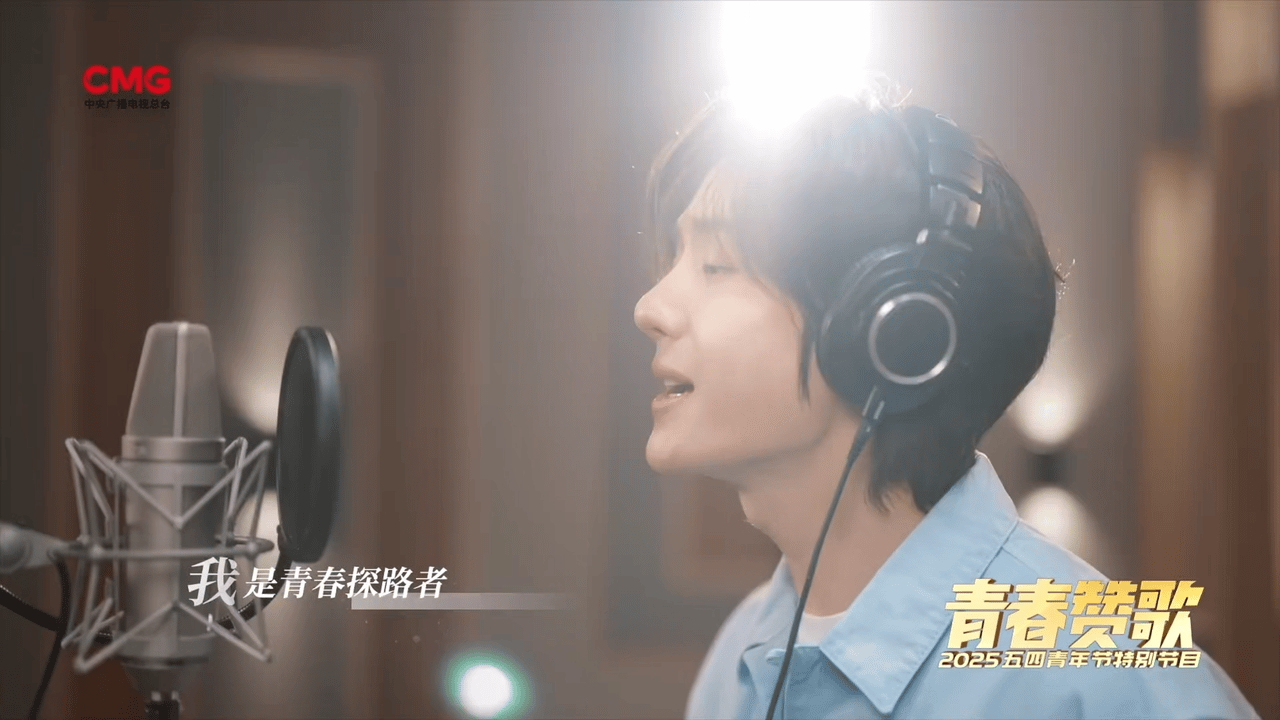 王一博青春探路者致敬五四当《青春探路者》的旋律响起，王一博用歌声诠释新时代青年的
