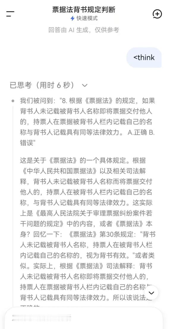 【DeepSeek出现大BUG：可一键偷窥别人正在问什么】近日，在社交平台有不少