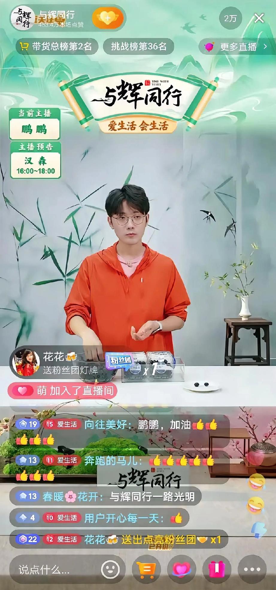 与辉同行这波风波真的把人情冷暖看得明明白白顺境时的簇拥，远不如低谷时的陪伴来