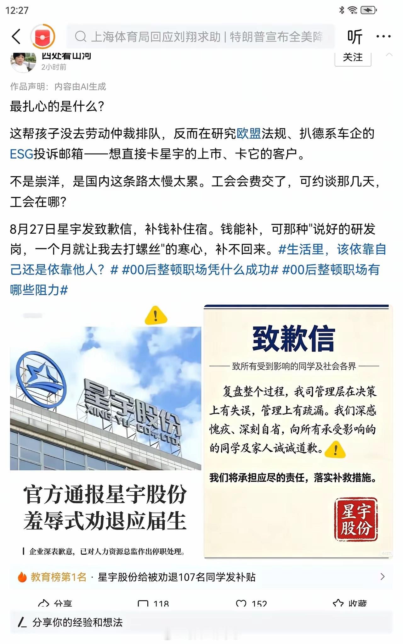 这些孩子没走寻常路，企业自食其果，留下一地鸡毛。羞辱式劝退应届生公司致歉​​​