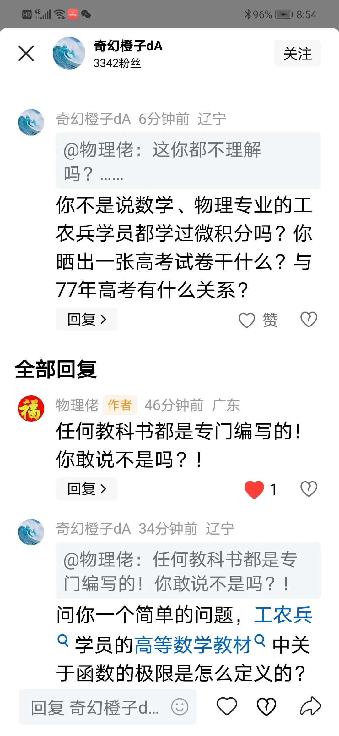 就是说：当年就只是这样的水平，不能用现在的科技来衡量五十年前的科技！懂了吗？！