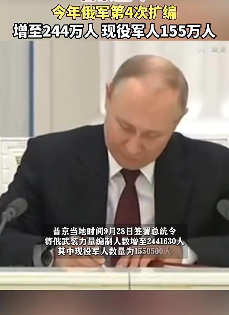 这是俄罗斯的最后一把牌！对于一亿多人口的俄罗斯来说，普京此举就是孤注一掷。
