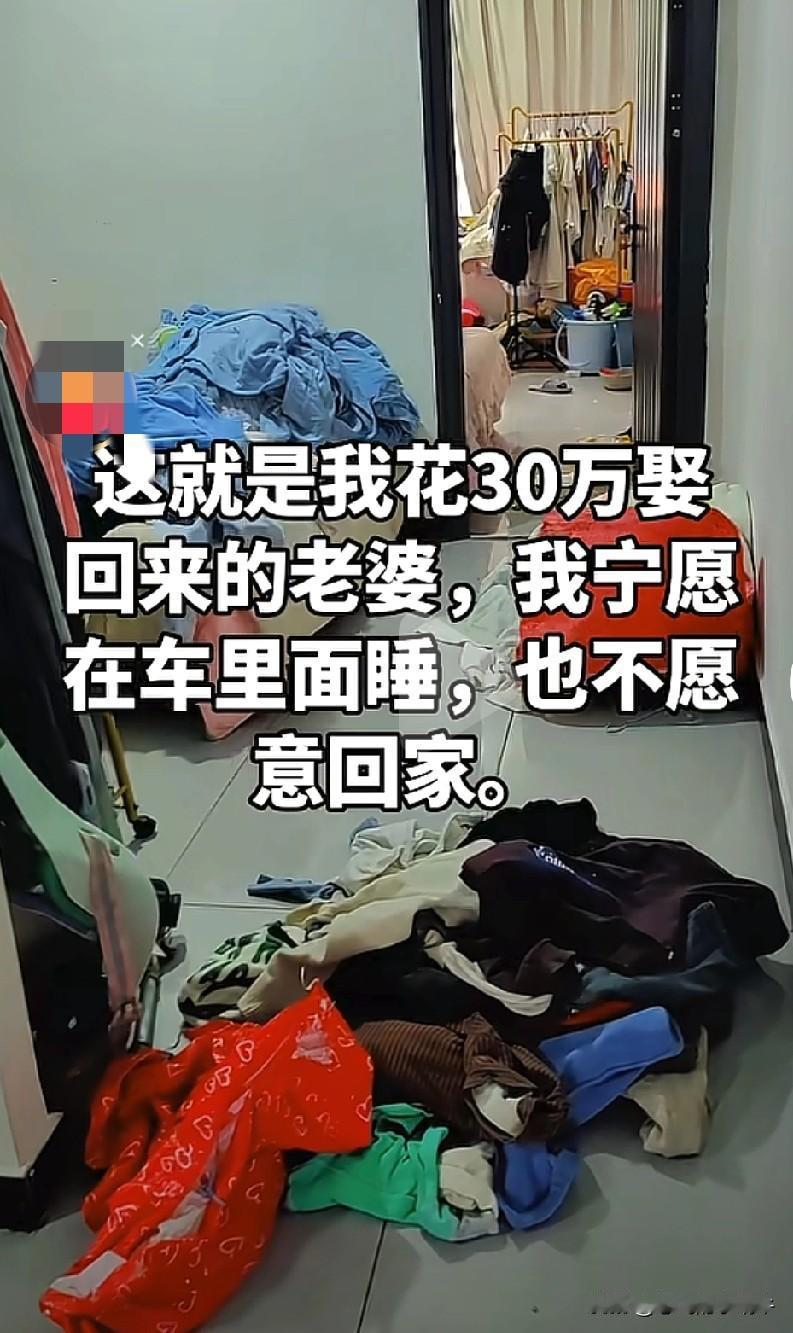 对于这种家里乱七八糟的人,真的是容忍不了!如果一个家庭,男主外女主内,那这个家