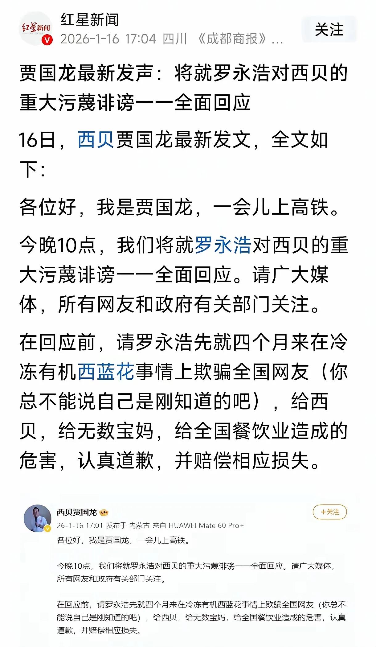 罗永浩现在慌不慌[？？？]