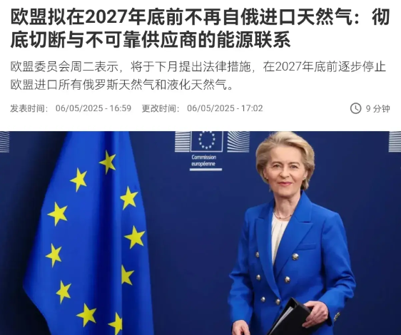 欧洲真狠！在俄罗斯5月9日大阅兵举行前夕，欧盟给俄罗斯来了一记“重击”！5月6日