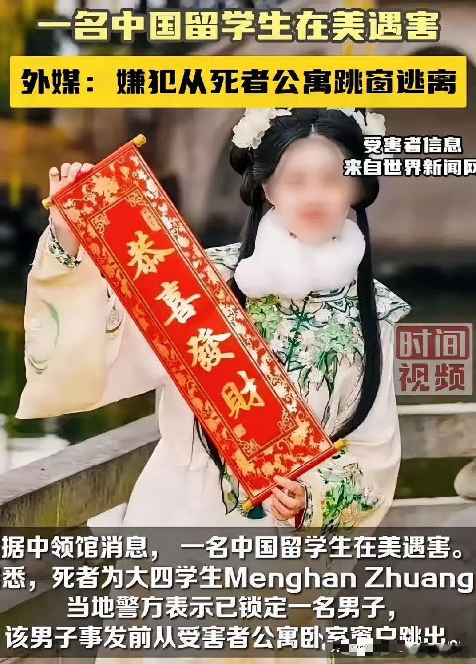 中国女留学生南加州遇害详情披露要普及一个概念：洋垃圾中国不少人深受意林式宣传毒