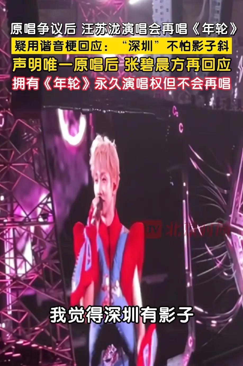 万万没想到！在这场汪苏泷与张碧晨的原唱大战中，唯一受害者居然是“张艺兴”，不是