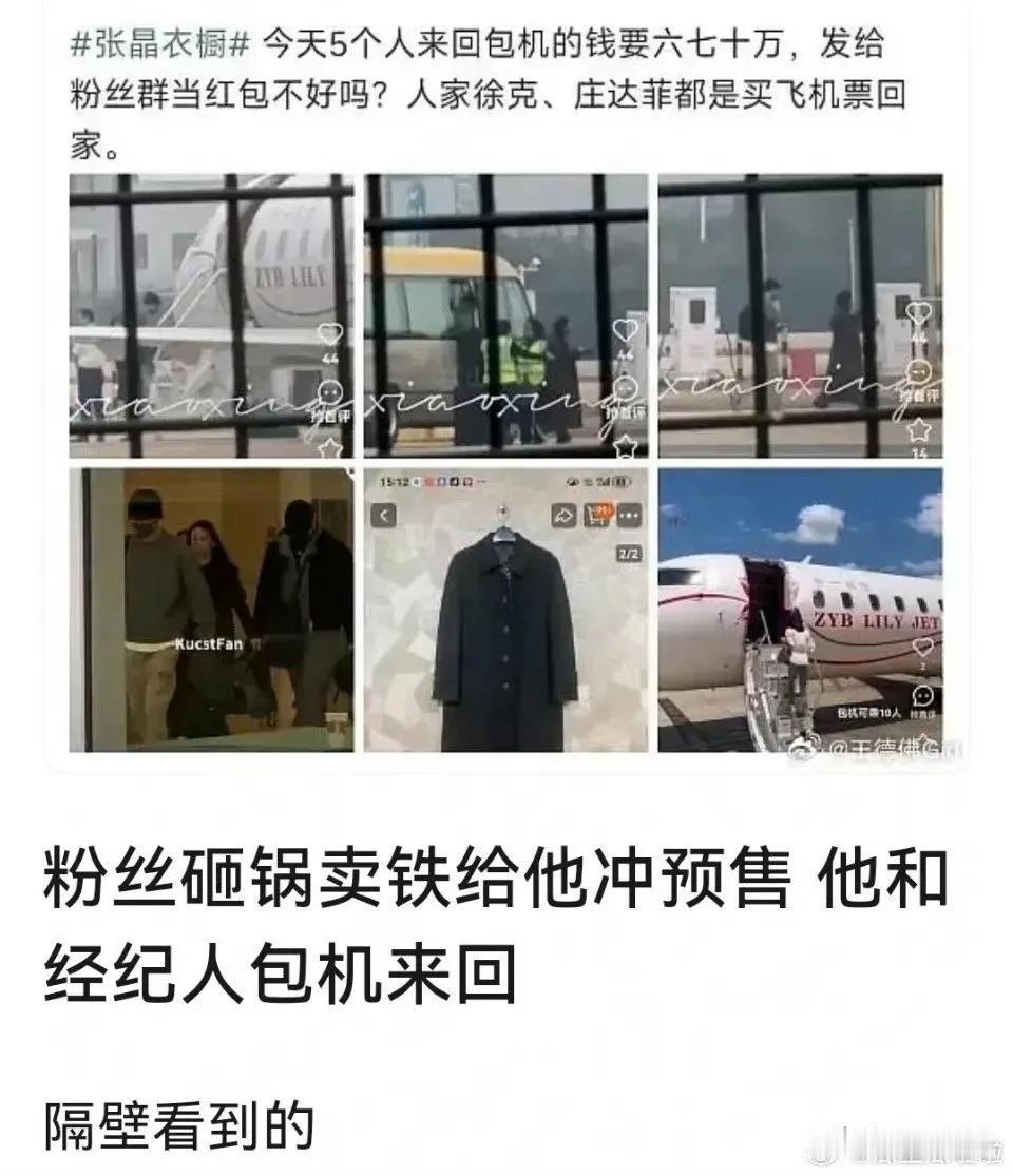 肖战包机，粉丝感到寒心有网友爆料，肖战宣传完射雕英雄传国之大侠，带着工作人员，