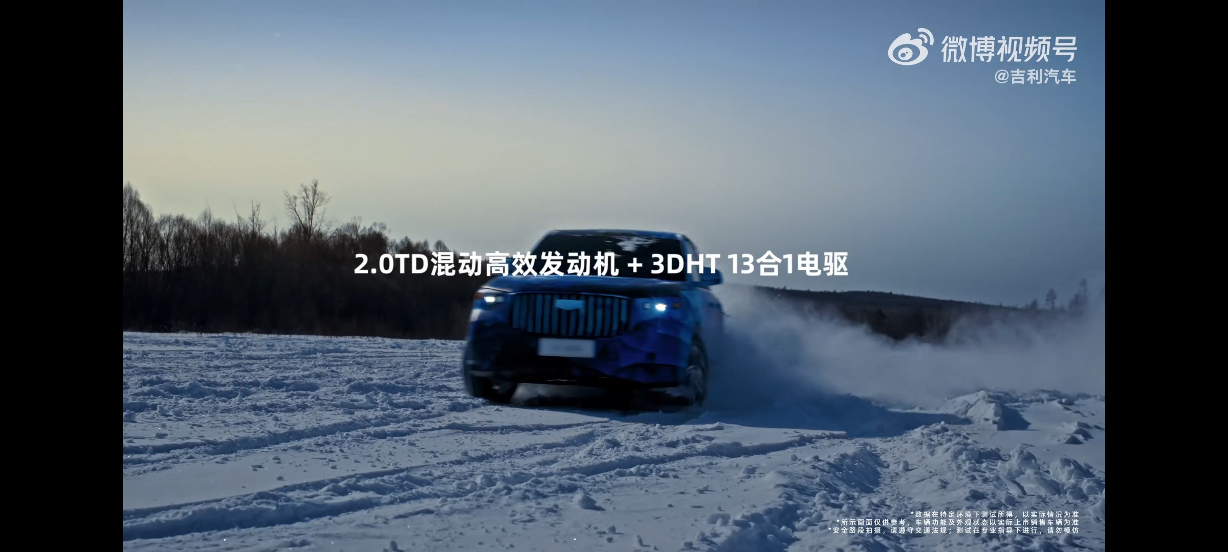 吉利星越LPlus的2.0T混动版用的也是3DHT，悬架采用前双叉臂后五连杆悬