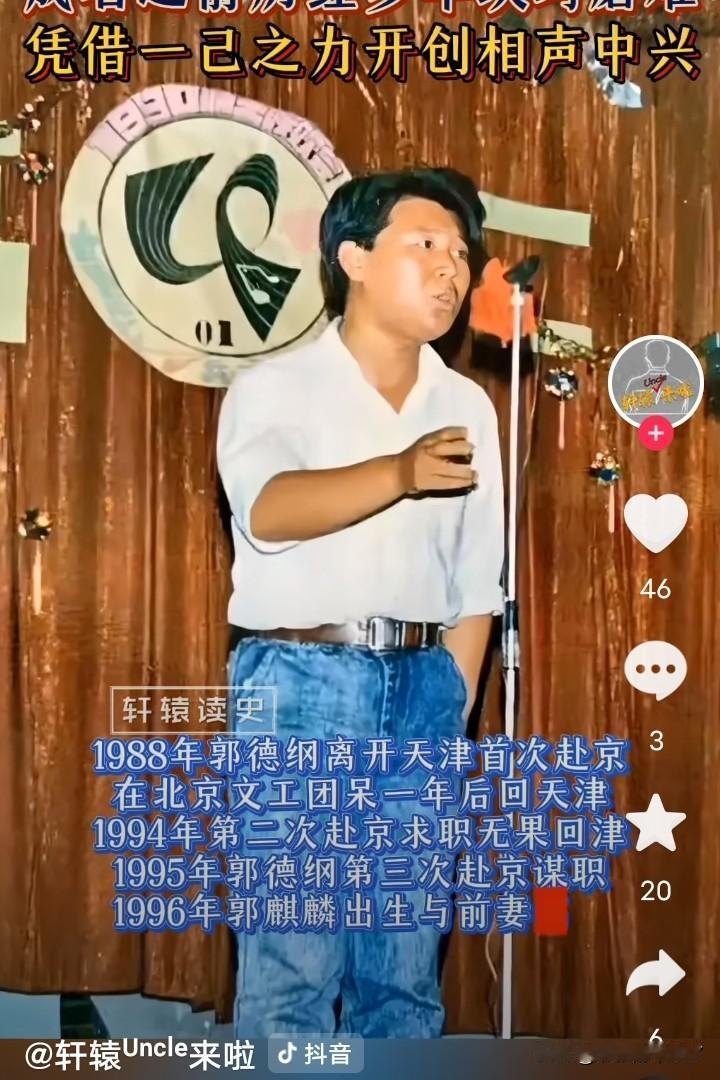 【2002年至2010年德云社大事件】2002年，曹云金拜师郭德纲。2003