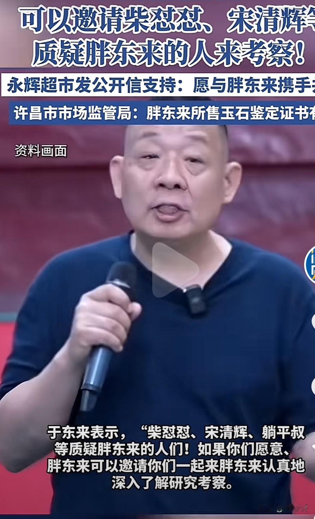 “柴怼怼”你敢来吗？网友发声：胖东来你爱来不来，无所谓，不要毁掉它，它是我们