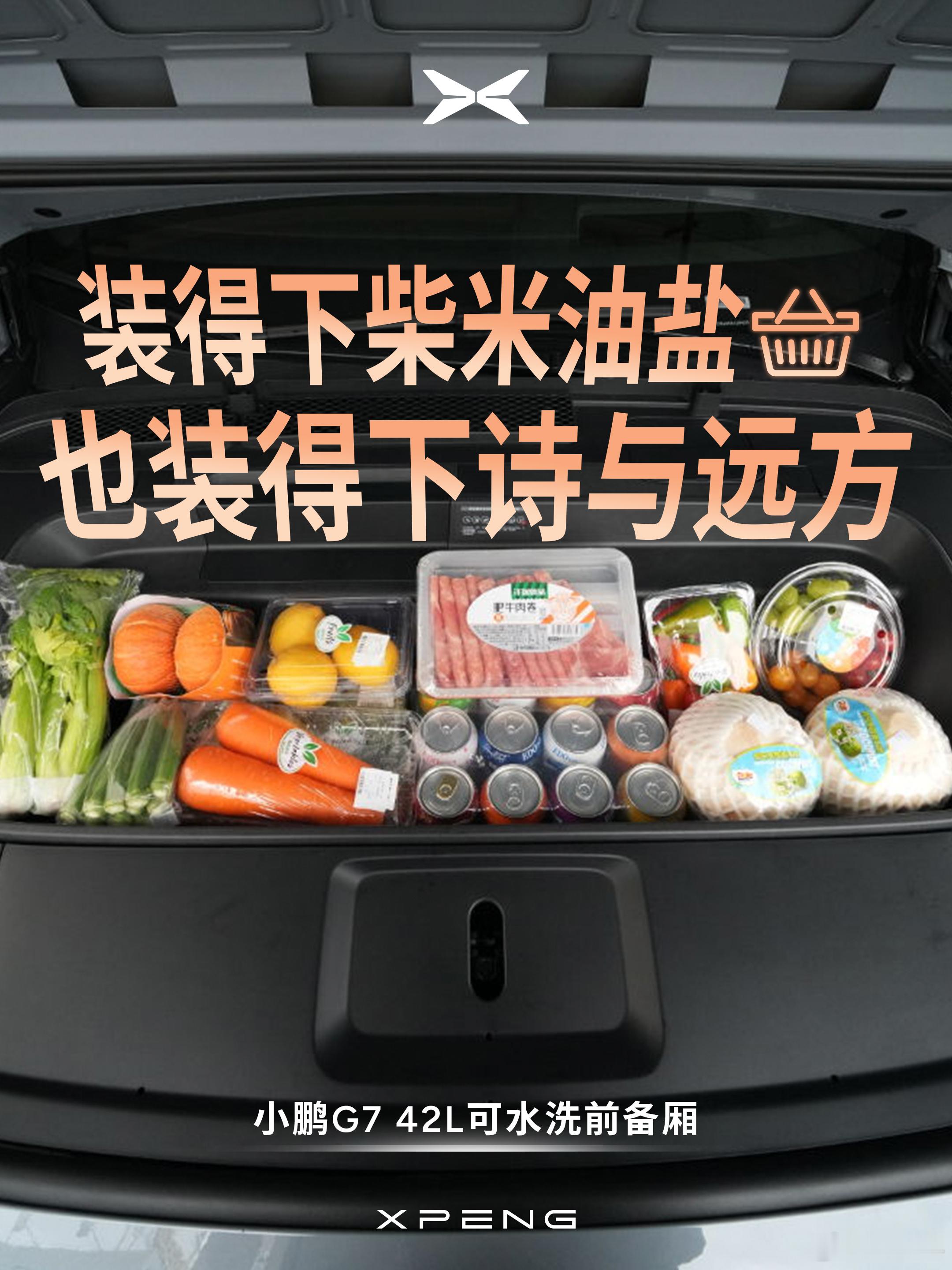小鹏G7的100处设计小心思小鹏G7你真能装，我最近观察了好久，就是装，你就装