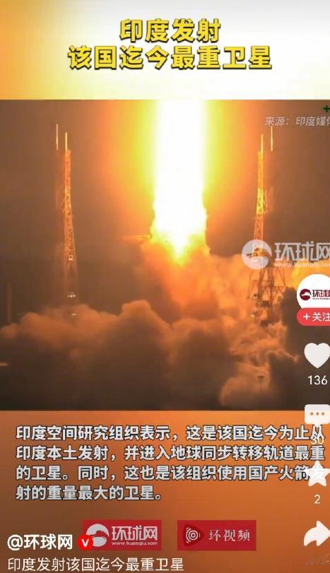 不得不佩服印度的决心，要发射就发射最重的的火箭！印度眼看中国神舟二十一号载人
