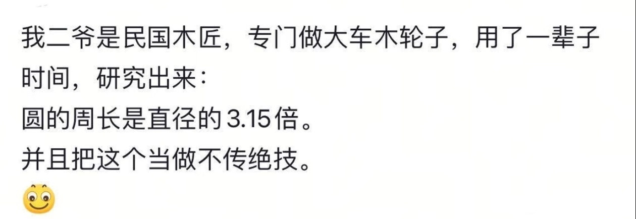 奇怪的知识增加了那些想发明，却已经被别人发明了的东西