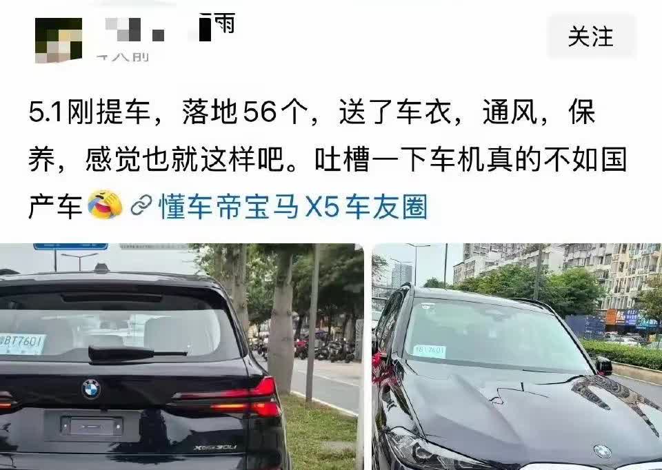 我的天呢，百万级豪车，现在价格接近腰斩了！豪车代表品牌，宝马也扛不住了；