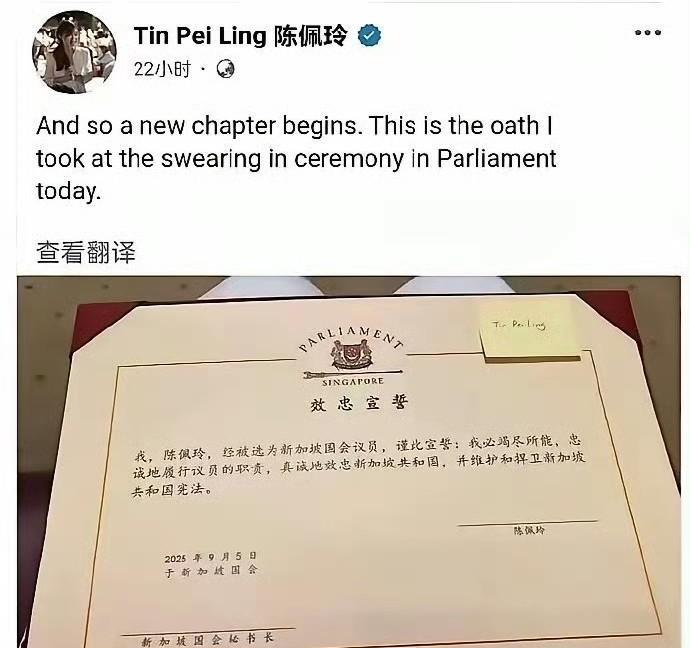 新加坡第十五届国会，宣誓的文件从以前的英文改成中文，还是简体的。议员宣誓也改成用