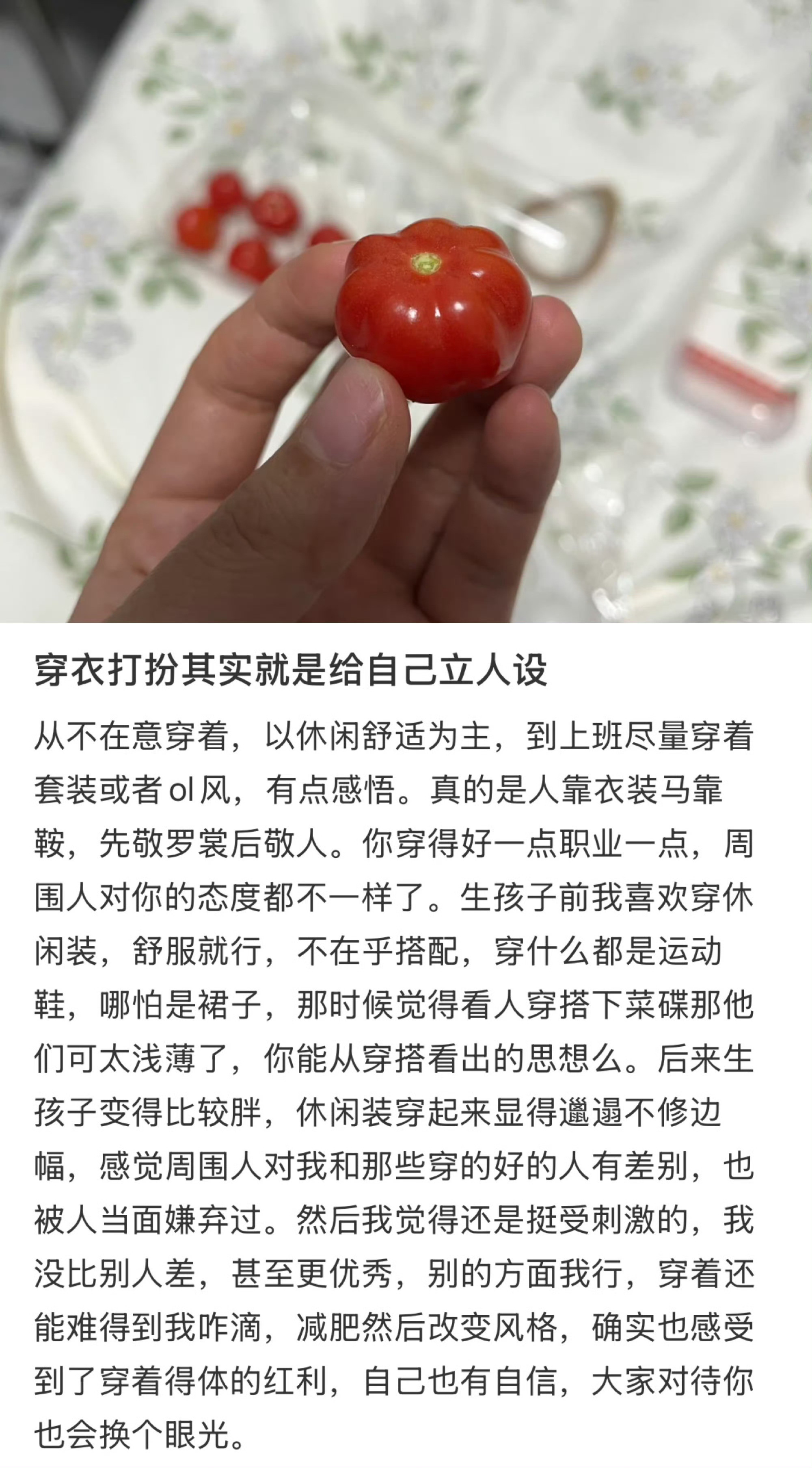 打扮真的是最最最快提高能量的方法​​​