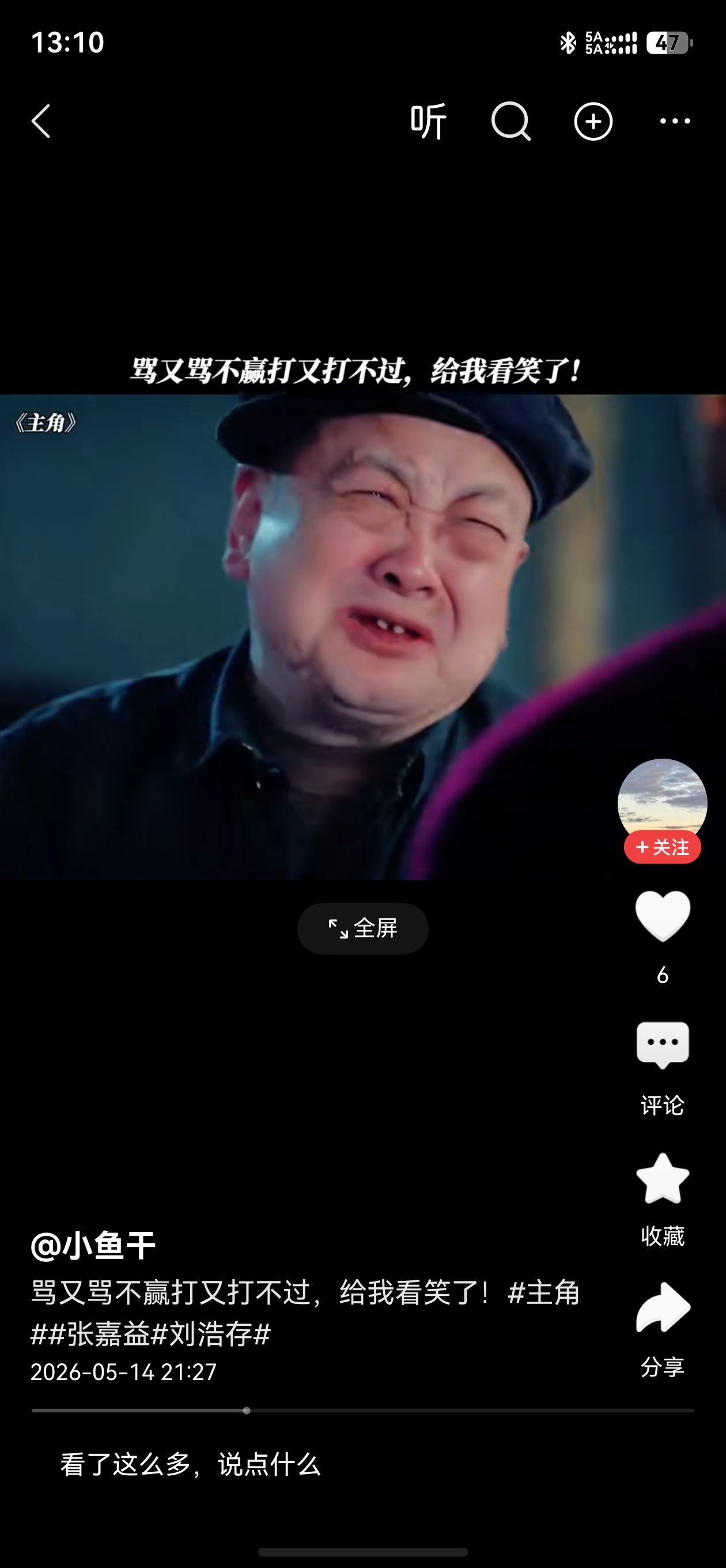 《主角》遇见廖耀辉这样的人，就得苟存忠出手，易青娥都能做他的孙子，这家伙竟然…
