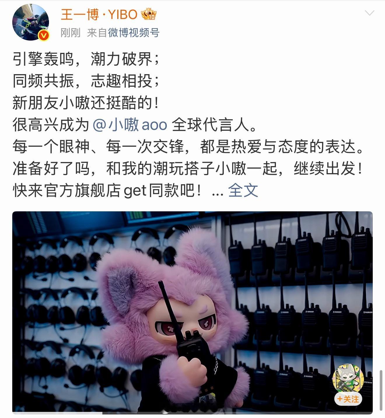 实话实说玩偶一般，但在王一博的加持下升咖了。