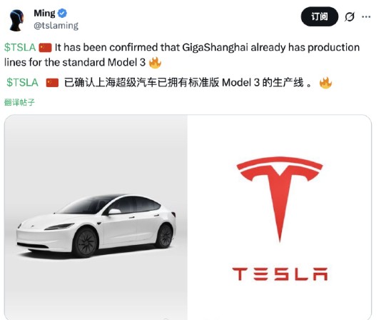 减配版Model3真要来了？20万以内买特斯拉，这波你冲不冲