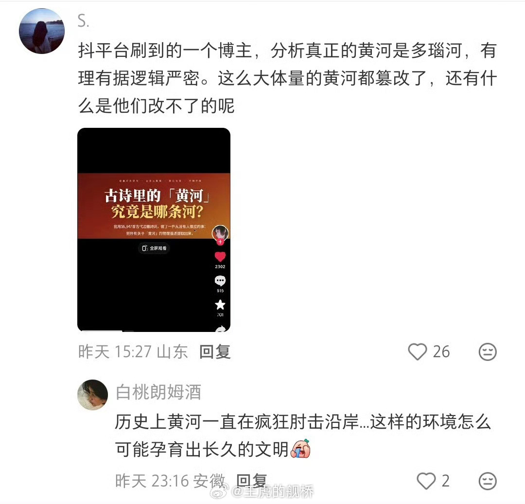 某些老登心里的思想钢印是如此之重，以至于玩西方伪史论最后都能玩成西方中心论。😅