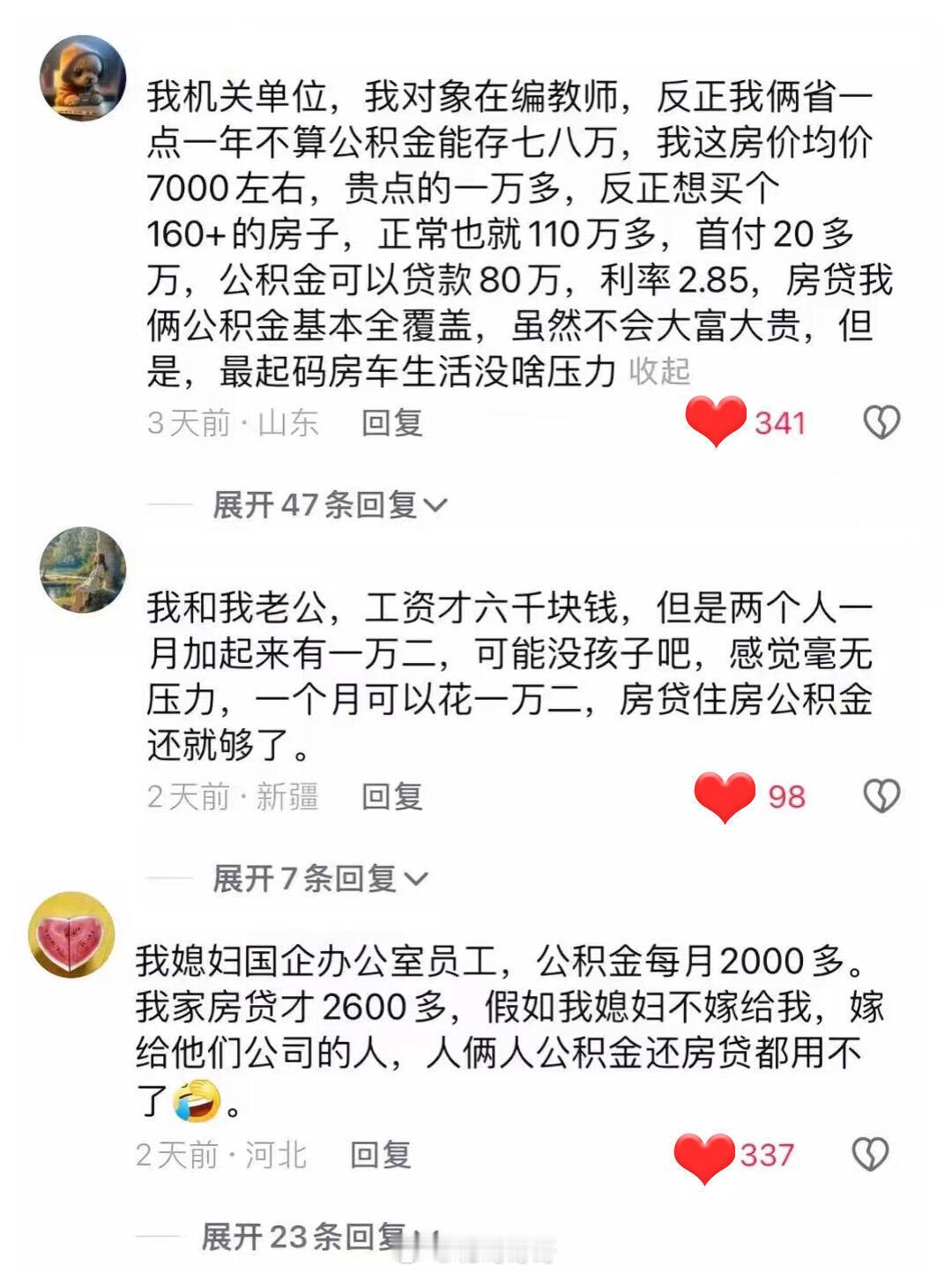 “对执着于考公有了实感”​​​