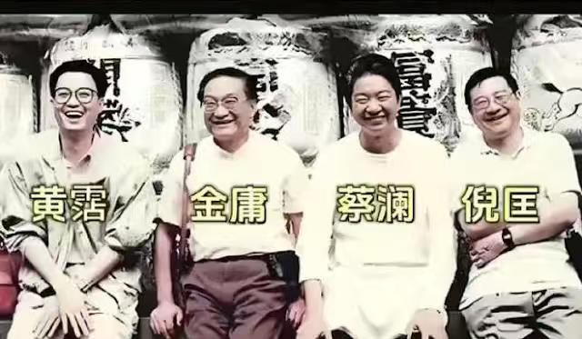 蔡澜并不认同媒体的“香港四大才子”的说法！蔡澜认为，他与倪匡及黄霑并不能与金庸相