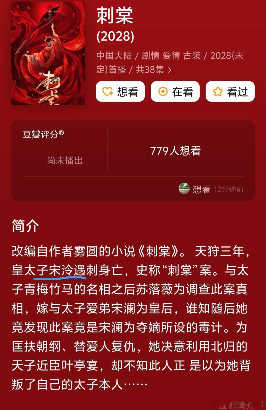 太子是王弘毅演​​​