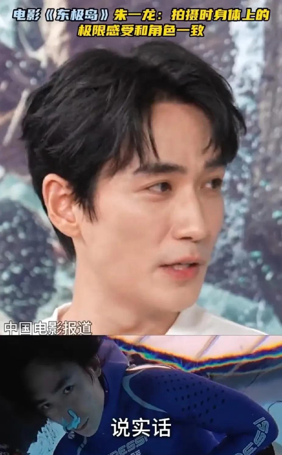 这就是演员跟演员的区别！朱一龙很高明，接受采访时只谈拍摄细节，不谈其他。而跟组演