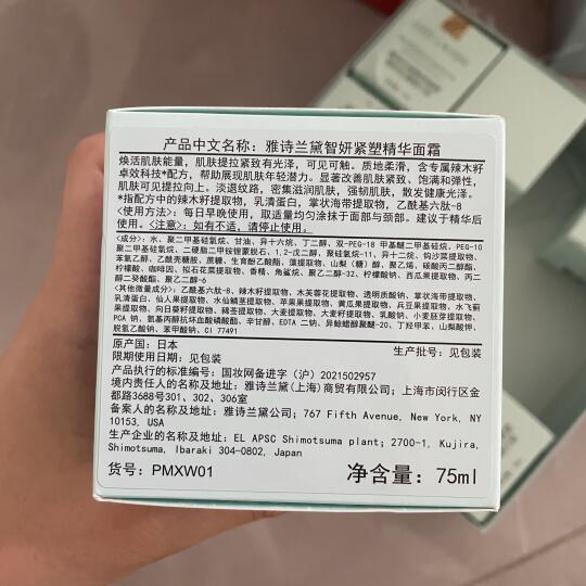 ➗雅诗兰黛智妍面霜