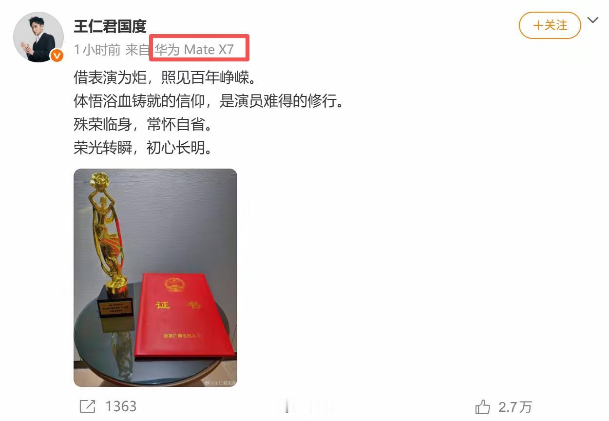 王仁君，确实不是一般普通意义上的艺人。看看他使用的手机就知道了。普通娱乐圈的