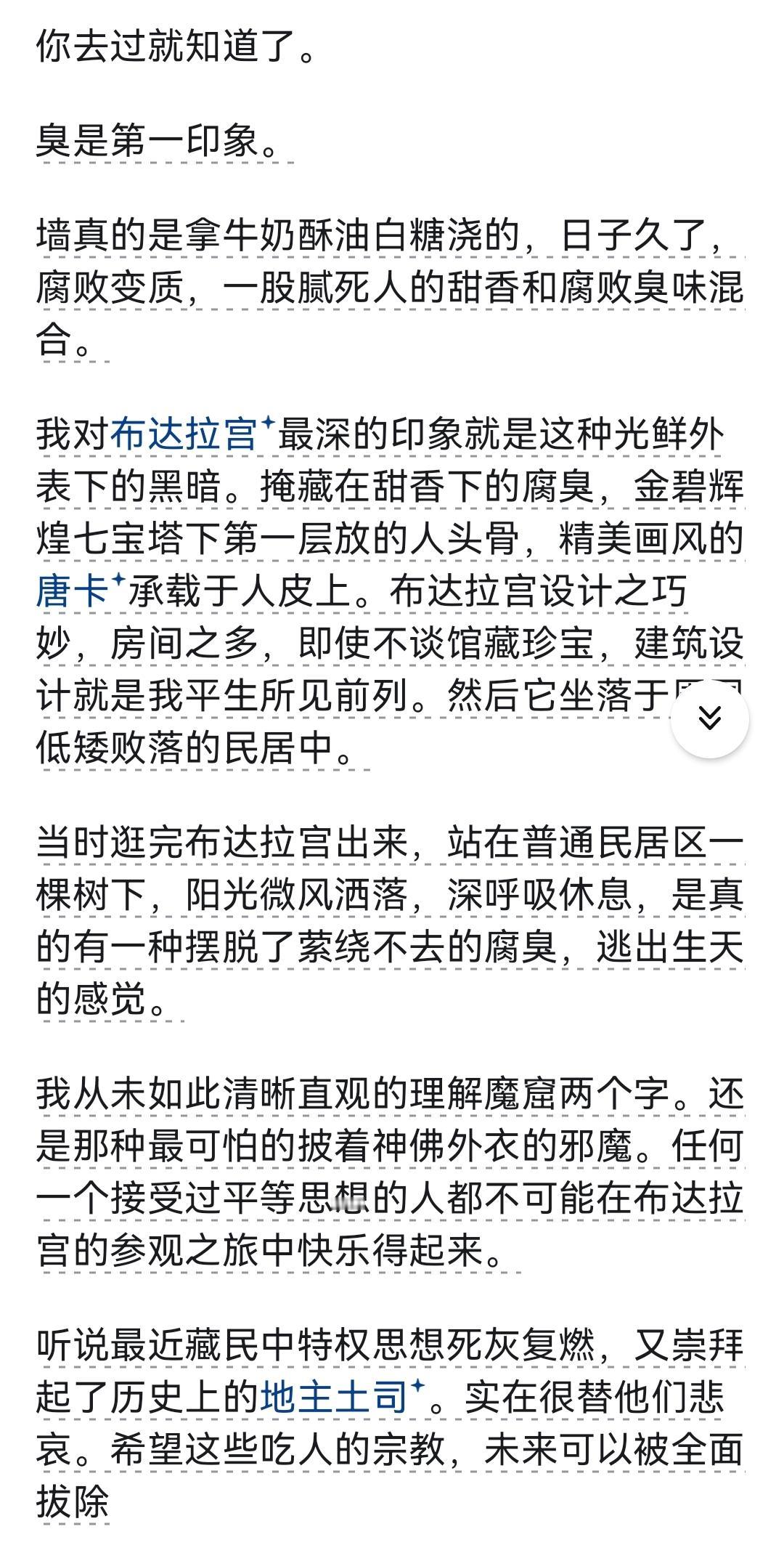 布达拉宫到底有多震撼？布达拉宫的白墙，是进口牛奶刷的，红墙混了糌粑（一种酥油