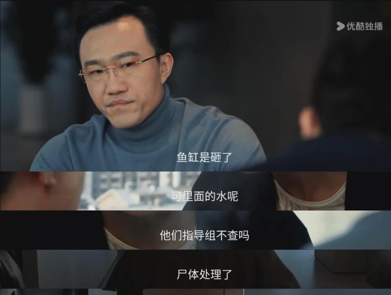 《以法之名》难怪陈胜龙发火的时候只有他敢上前去当时洪亮找到了乔振兴死亡现场，陈